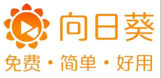 免費(fèi)、簡(jiǎn)單、好用的向日葵國產(chǎn)免費(fèi)遠(yuǎn)程軟件