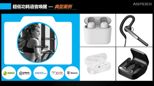 通話降噪、骨傳導(dǎo)？ 思必馳的AI +耳機(jī)真香！