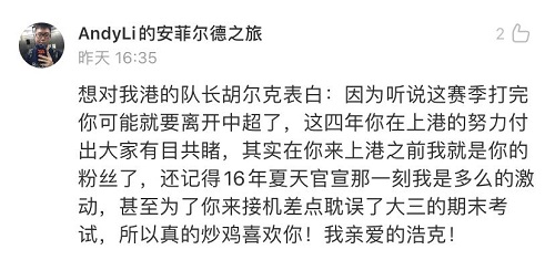 溫情七夕不“孤寡”，《中超零距離》球迷告白以陪伴詮釋熱愛(ài)