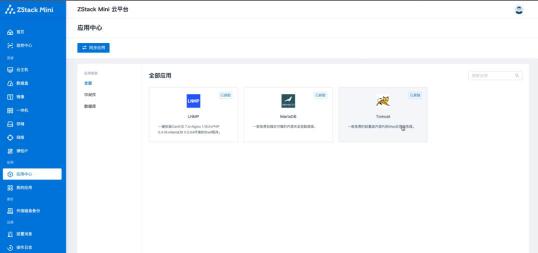 邊緣計(jì)算體驗(yàn)之四：ZStack Mini3.0 FT如何提升企業(yè)可用性？