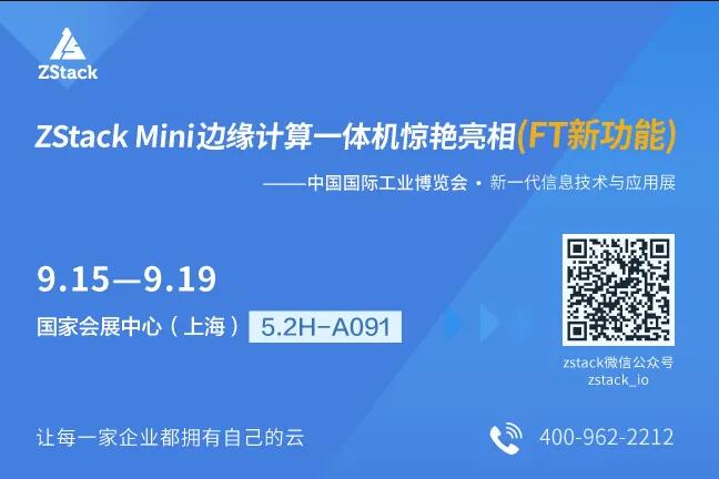 邊緣計(jì)算體驗(yàn)之四：ZStack Mini3.0 FT如何提升企業(yè)可用性？