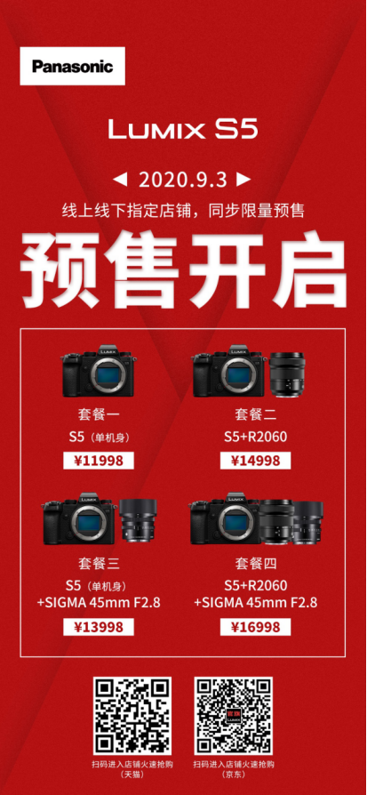 預售已開啟!松下全新全畫幅微單LUMIX S5