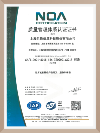 貝銳科技獲ISO/IEC 27001認(rèn)證，信息安全管理達(dá)國際標(biāo)準(zhǔn)