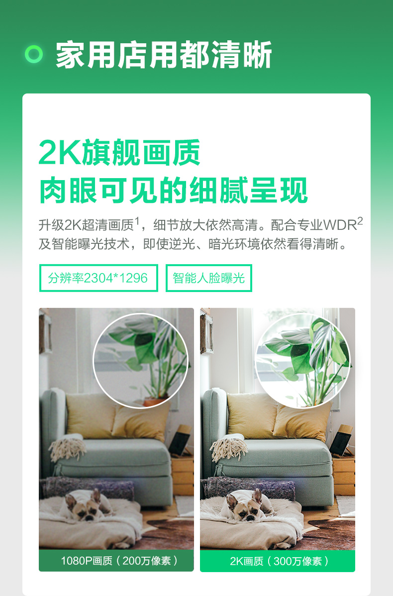 聰明的爸媽如何看娃？他們準(zhǔn)備了這臺能一鍵呼叫的家庭“電話”