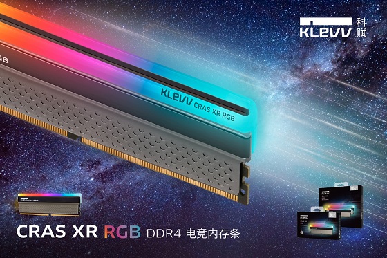 KLEVV科賦發(fā)布CRAS XR RGB/BOLT XR DDR4超頻/電競內(nèi)存，探索疾速新紀(jì)元