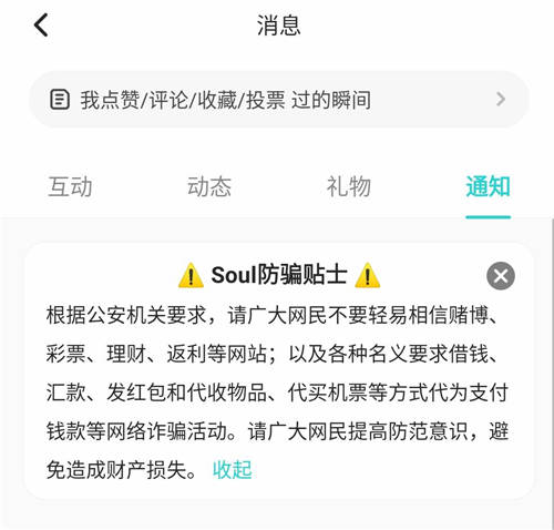 維護(hù)社交安全，Soul構(gòu)建嚴(yán)格風(fēng)控體系