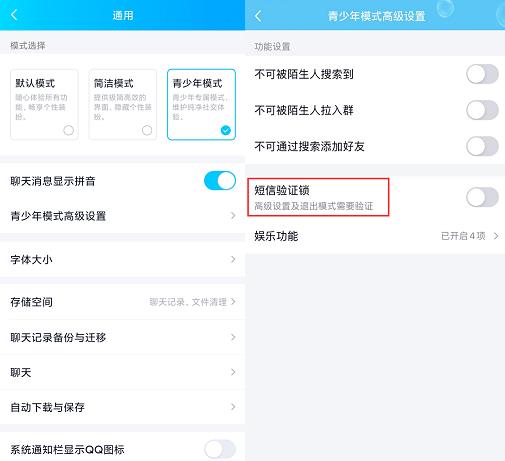 守護未成年人上網(wǎng)安全，QQ新版本上線青少年模式