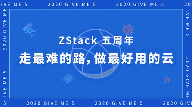 ZStack尤永康：5年，走最難的路，做最好用的云計算