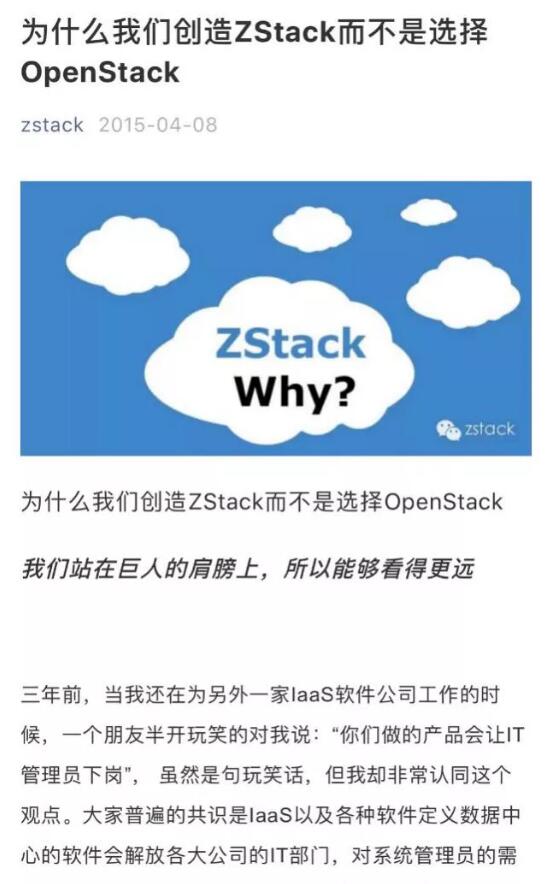 ZStack尤永康：5年，走最難的路，做最好用的云計算