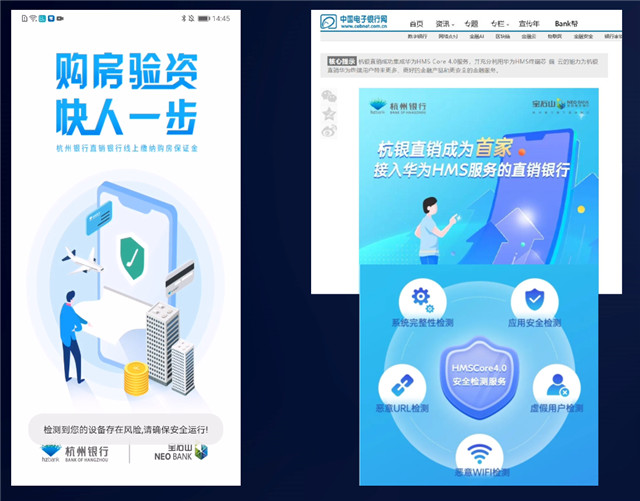 華為開發(fā)者大會HMS安全與隱私分論壇 Safety Detect & FIDO助力開發(fā)安全應(yīng)用