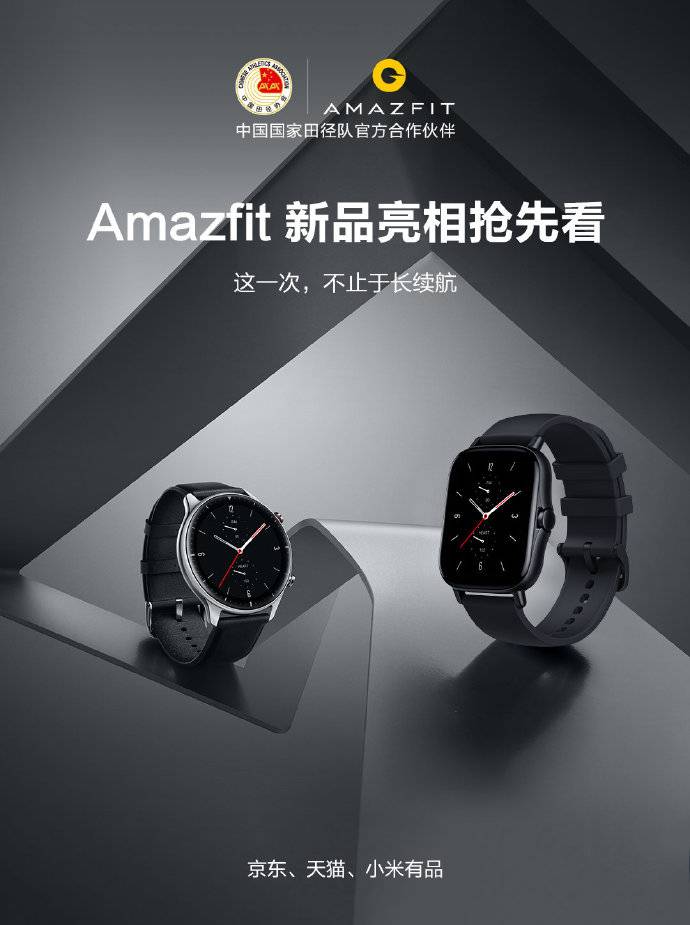 華米科技Amazfit GTR 2 & GTS 2已上架，外觀功能全面升級(jí)