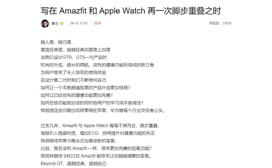 蘋果 Apple Watch S6 加入血氧功能？華米 CEO 黃汪微博表示期待