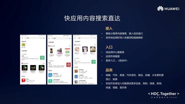 華為快應(yīng)用2.0丨新能力、新場(chǎng)景賦能新生態(tài)