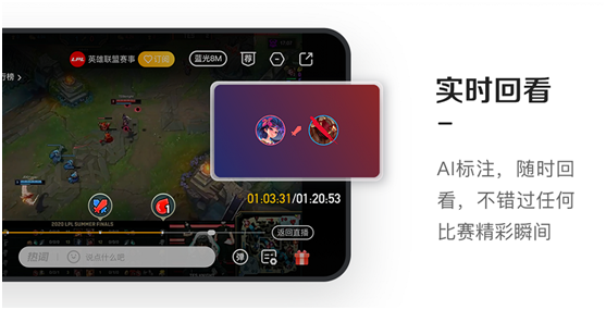 虎牙直播App升級(jí)8.0版本 三大亮點(diǎn)全面提升直播體驗(yàn)