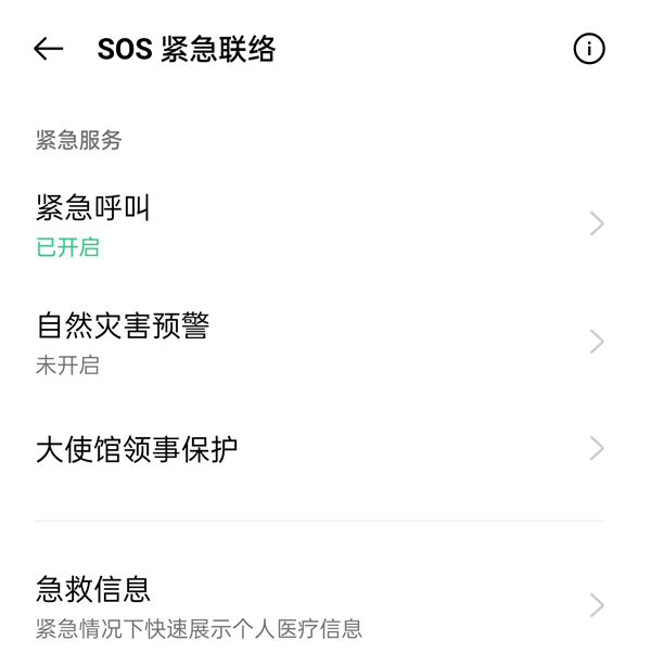 一文了解ColorOS 11隱私保護(hù)升級，這些功能都安排了