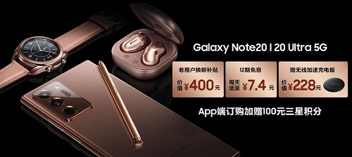 三星Galaxy Note20系列：更均衡的“Note”給你更滿(mǎn)分的體驗(yàn)