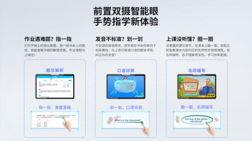 優(yōu)學派、步步高、讀書郎產品解析，幫你選出適合孩子的學習機