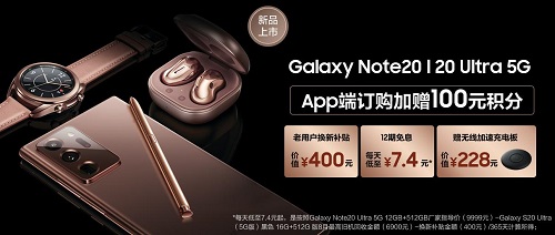 5G手機(jī)頻出很難選？三星Galaxy Note20系列了解一下