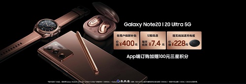 金秋購機(jī)潮 選機(jī)皇看三星Galaxy Note20系列就對了