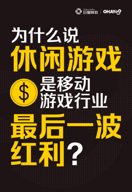 Ohayoo舉辦開發(fā)者大會，將投入一億開發(fā)者生態(tài)專項基金