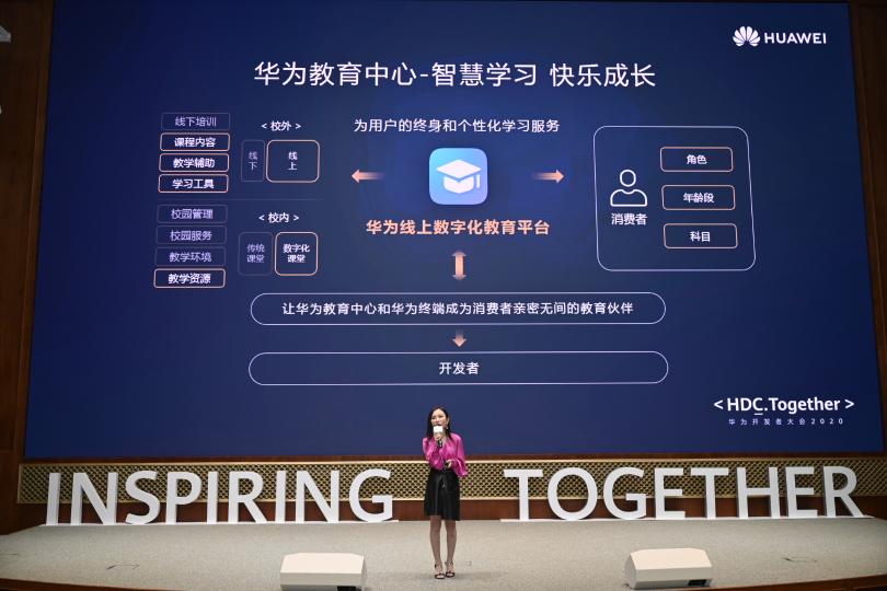 華為教育中心攜手合作伙伴“開放創(chuàng)新合作共贏”