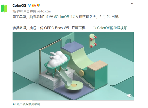 發(fā)布會倒計時2天，你想知道的ColorOS 11特性，都在這