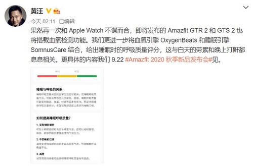 超越Apple Watch，華米Amazfit新品智能手表帶來(lái)完整血氧檢測(cè)體驗(yàn)