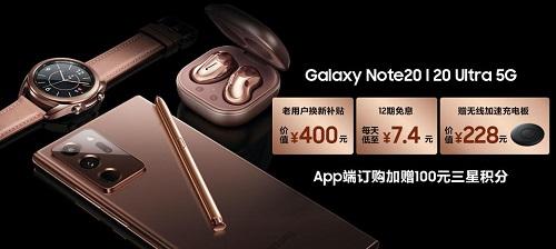 為何說2020最強頂級旗艦非Galaxy Note20系列莫屬？