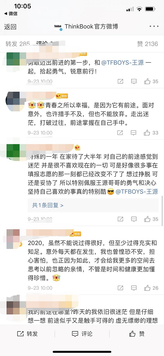 全民熱議“2020年輕人前途”背后，聯(lián)想擊中了人心