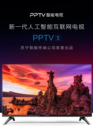 彩電迎來漲價潮，PPTV智能電視逆風操作 依舊承諾行業(yè)最低價！