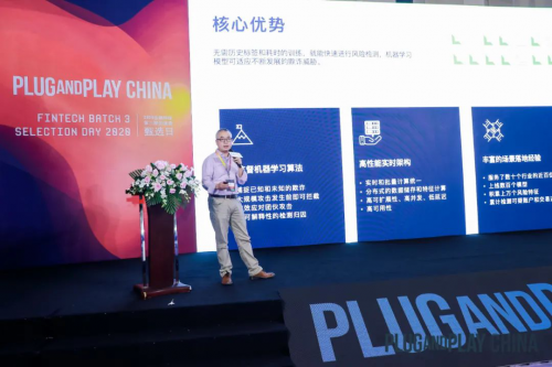 維擇科技入選Plug and Play金融科技加速營(yíng)