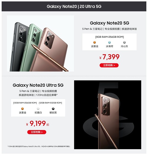 告別選擇困難癥，5G機(jī)皇選三星Galaxy Note20系列準(zhǔn)沒錯(cuò)