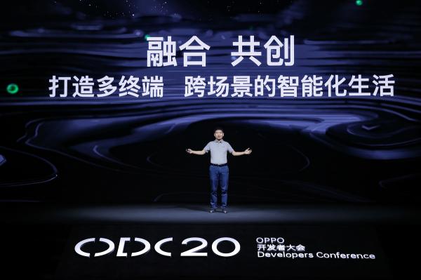 2020 OPPO開發(fā)者大會：融合共創(chuàng)，打造多終端、跨場景的智能化生活