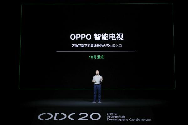 2020 OPPO開發(fā)者大會：融合共創(chuàng)，打造多終端、跨場景的智能化生活