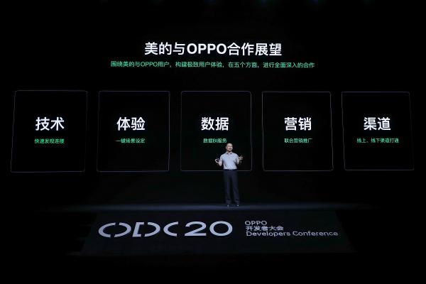 2020 OPPO開發(fā)者大會：融合共創(chuàng)，打造多終端、跨場景的智能化生活