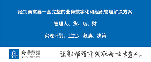 中小企業(yè)數(shù)智化轉(zhuǎn)型，這個(gè)百萬級(jí)客戶市場(chǎng)差點(diǎn)被遺忘——舟譜數(shù)據(jù)CTO慕巍深度訪談