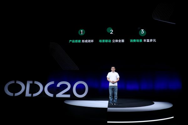 2020 OPPO開發(fā)者大會內(nèi)容生態(tài)專場：打造萬物互融的智慧內(nèi)容平臺