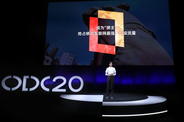 2020 OPPO開發(fā)者大會內(nèi)容生態(tài)專場：打造萬物互融的智慧內(nèi)容平臺