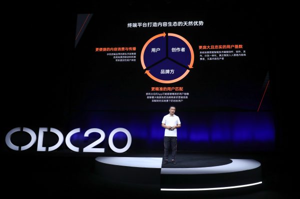 2020 OPPO開發(fā)者大會內(nèi)容生態(tài)專場：打造萬物互融的智慧內(nèi)容平臺