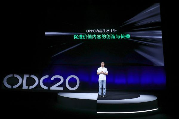 2020 OPPO開發(fā)者大會內(nèi)容生態(tài)專場：打造萬物互融的智慧內(nèi)容平臺