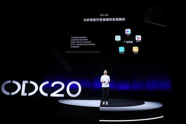 2020OPPO開發(fā)者大會(huì)應(yīng)用服務(wù)專場(chǎng)，全面賦能生態(tài)合作伙伴