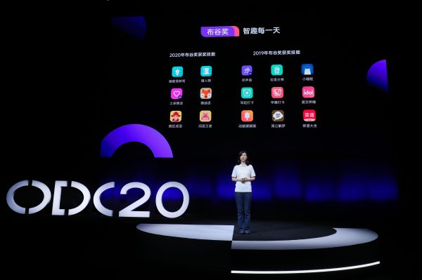 2020OPPO開發(fā)者大會(huì)應(yīng)用服務(wù)專場(chǎng)，全面賦能生態(tài)合作伙伴