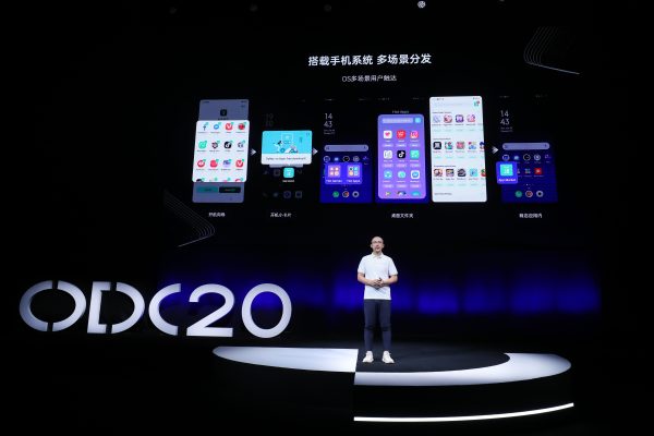 2020OPPO開發(fā)者大會(huì)應(yīng)用服務(wù)專場(chǎng)，全面賦能生態(tài)合作伙伴