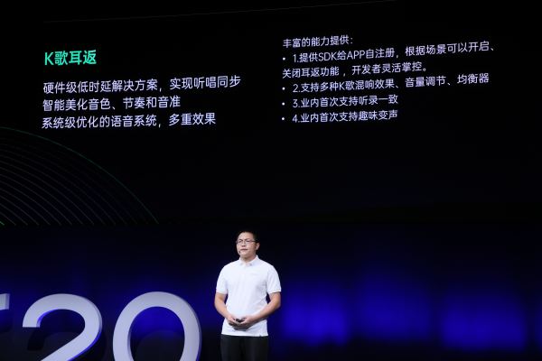 2020 OPPO 開發(fā)者大會召開，全新 AIUnit 與 FusionUnit 開放引擎亮相