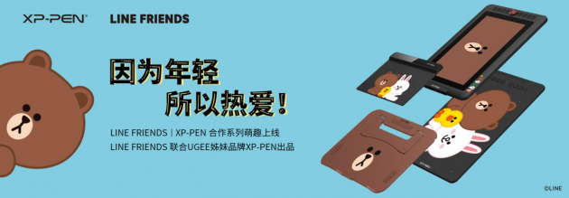 XP-PEN與LINE FRIENDS達(dá)成戰(zhàn)略合作， 用科技+時(shí)尚對話年輕消費(fèi)者