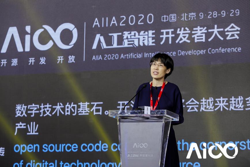 賦能科技時(shí)代百業(yè)發(fā)展，AIIA2020人工智能開發(fā)者大會(huì)啟幕