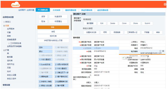 新基建，神州云動CRM提升企業(yè)核心智慧