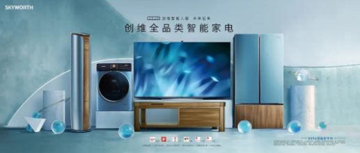 5G應用場景“新生態(tài)” 創(chuàng)維電視打造智慧未來