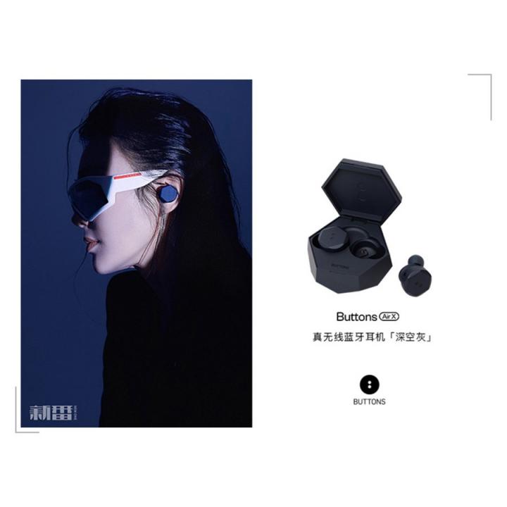 潮人必備，BUTTONS Air X耳機(jī)成明星新寵