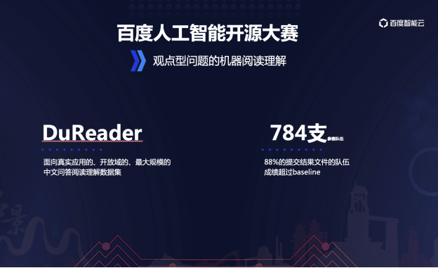 AIIA 2020人工智能開發(fā)者大會召開，百度副總裁劉雅雯：AI將深入變革千行萬業(yè)